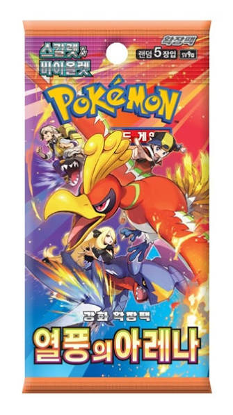 Heat Wave Arena Booster Pack Koreansk