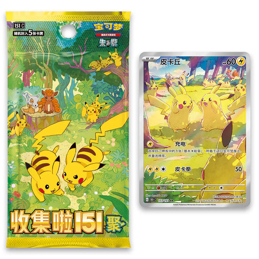 151 Gathering Booster Pack Kinesisk
