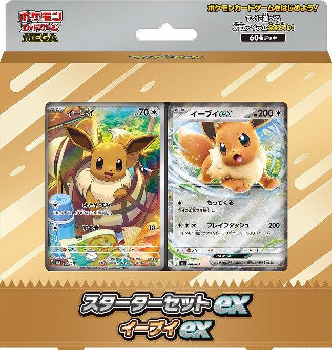 Eevee Mega Starter Set Japansk