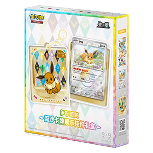 Terastal Gethering Pendant Gift Box Kinesisk