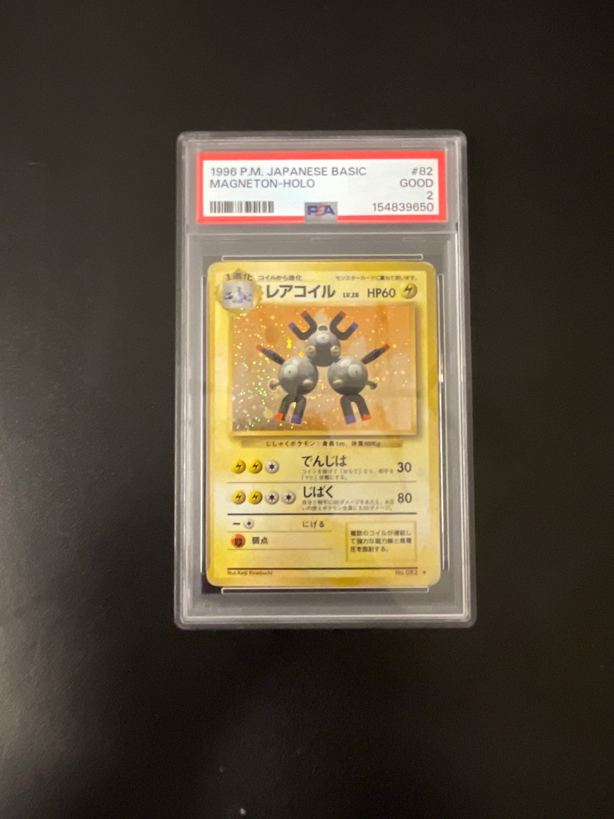 Maneton Holo Japansk Vintage #82 fra 1996 PSA 2