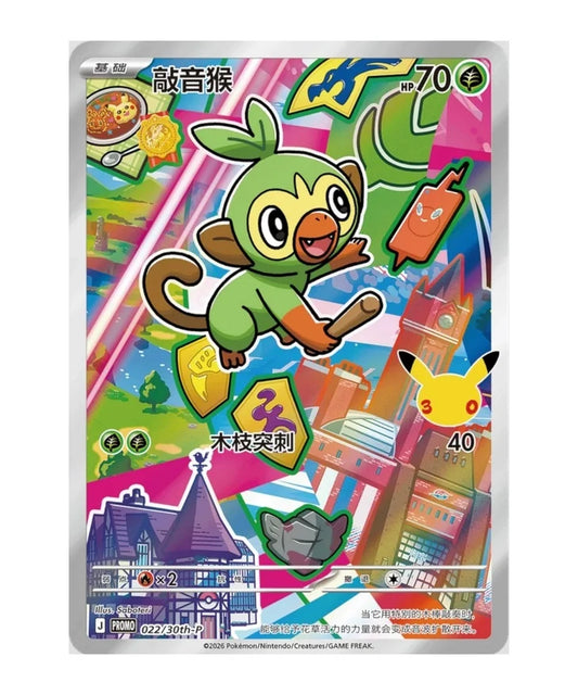 Promokort Grookey #022/30TH-P SEALED