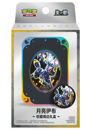 Terastal Gathering Tin Collection Box Umbreon Kinesisk