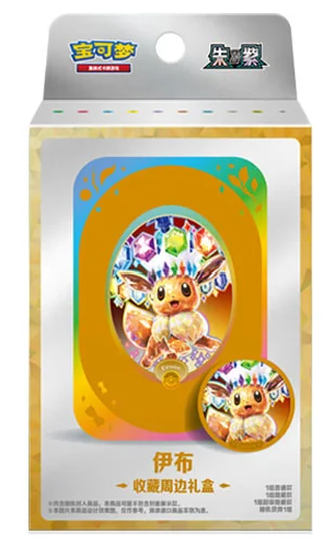 Terastal Gathering Tin Collection Box Eevee Kinesisk