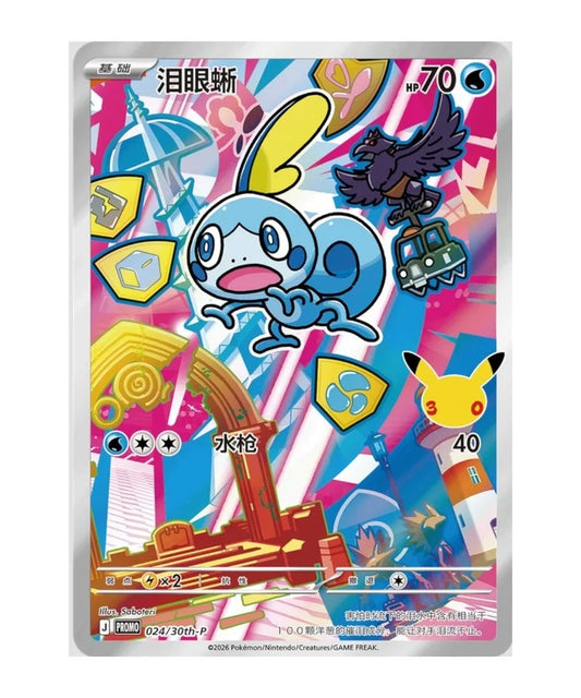 Promokort Sobble #024/30TH-P SEALED