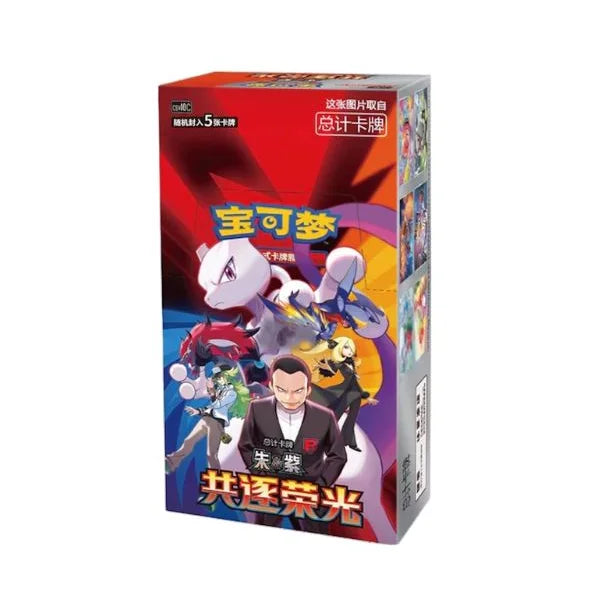 Chasing Glory Together Booster Box Kinesisk