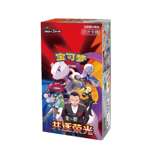 Chasing Glory Together Booster Box Kinesisk