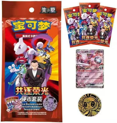 Chasing Glory Together Coin set Kinesisk