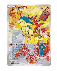 Promokort Cyndaquil #005/30TH-P SEALED