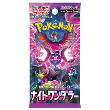 Night Wanderer Booster Pack Japansk