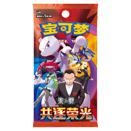 Chasing Glory Together booster pack Kinesisk