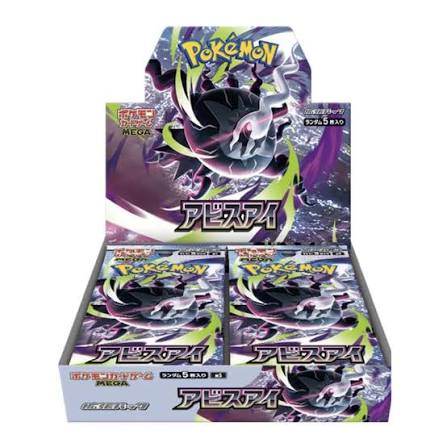 Abyss Eye Booster Box Japansk