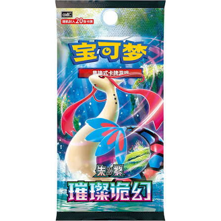 Brilliant Fantasy Jumbo Booster Pack Kinesisk