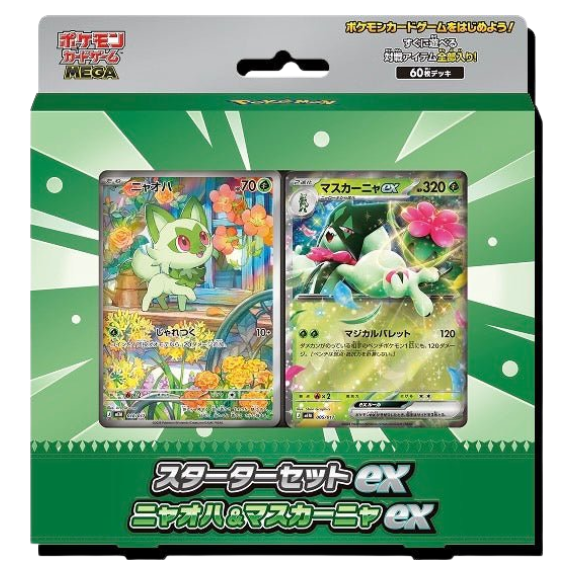 Sprigatito Mega Starter Set Japansk