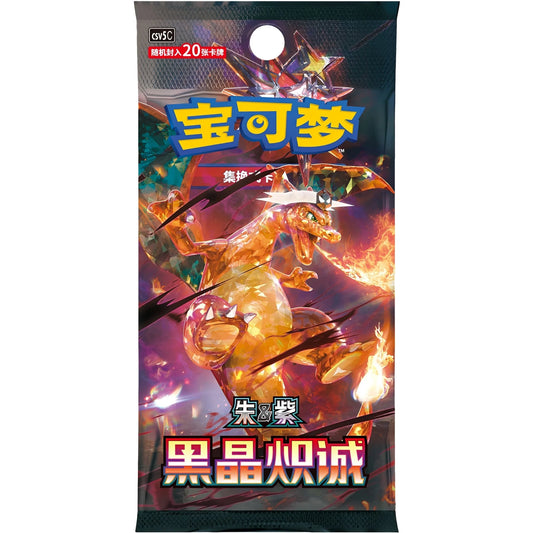 Dark Crystal Blaze Jumbo Booster Pack Kinesisk